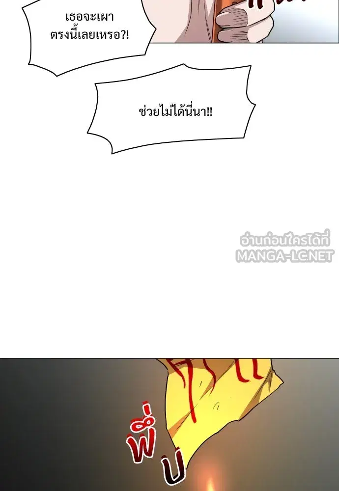 JAKDU ตอนที่ 29 หน้า 54