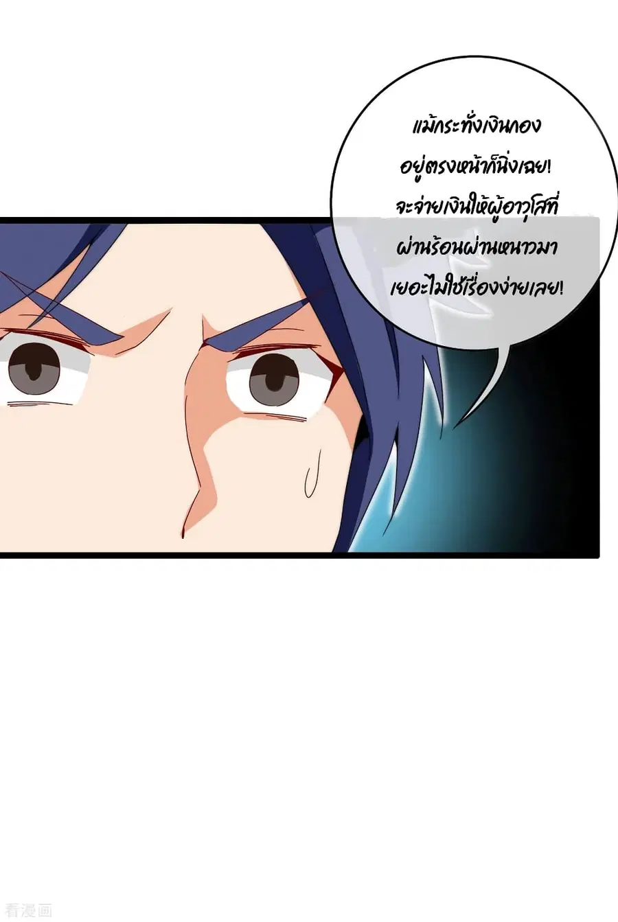 I am The Richest in The World ตอนที่ 147 หน้า 6