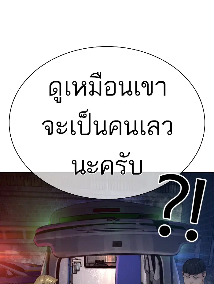 How to Fight ตอนที่ 113 หน้า 162