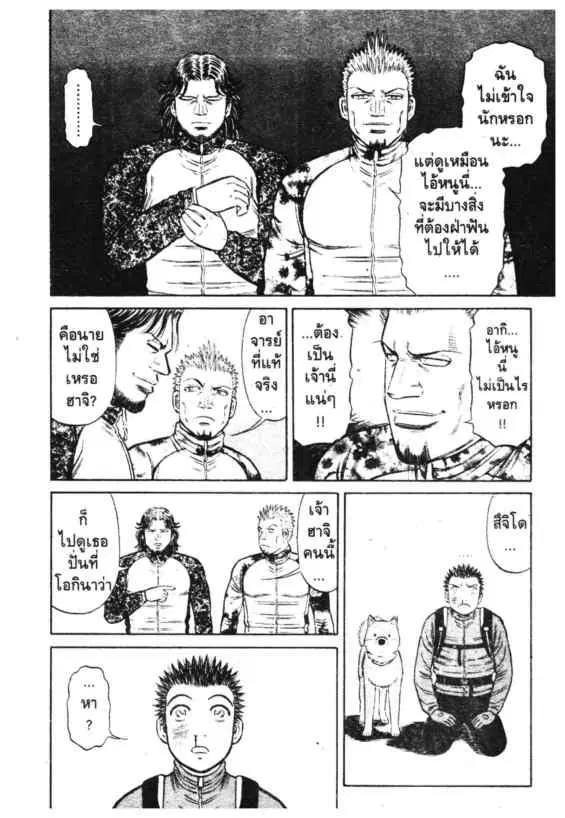 Odds GP! ตอนที่ 113 หน้า 7