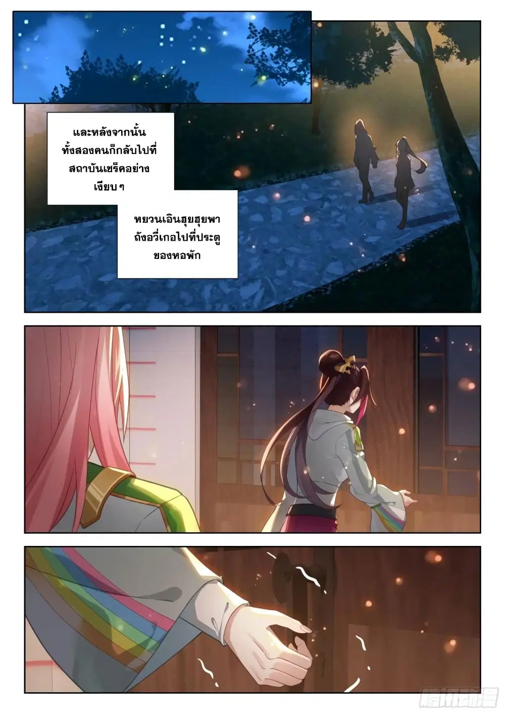 Douluo Dalu IV: Zhongji Douluo ตอนที่ 381 หน้า 7