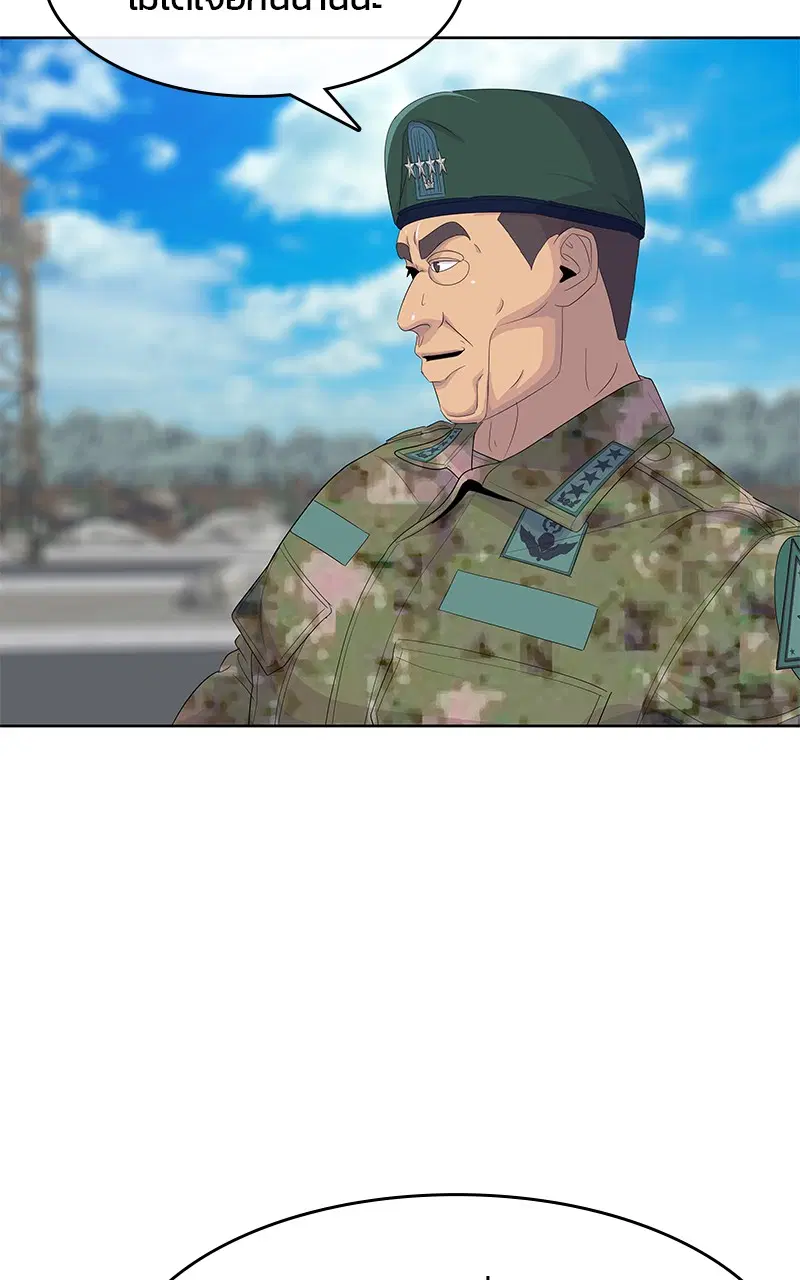 Kitchen Soldier ตอนที่ 184 หน้า 77