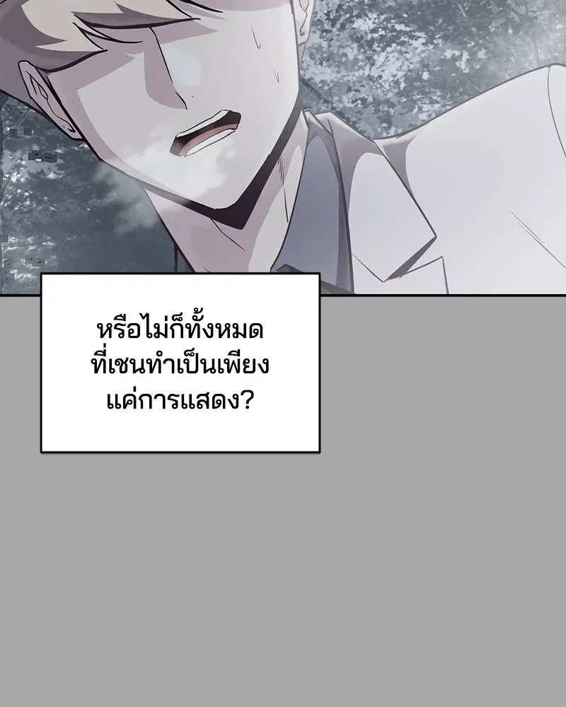 The Boy of Death ตอนที่ 84 หน้า 88