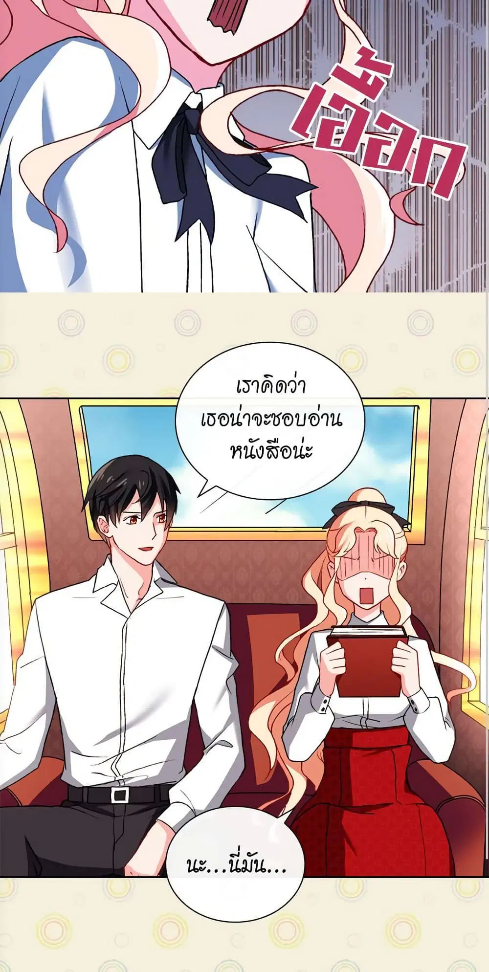 What It Takes to be a Villainess ตอนที่ 41 หน้า 28