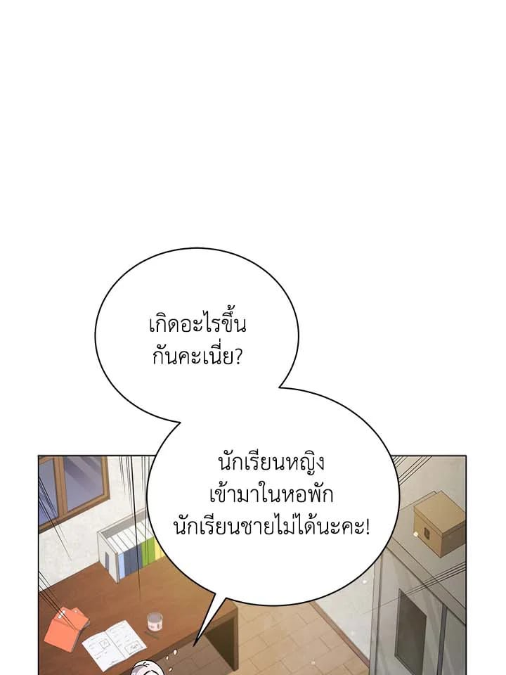 Necromancer Academy’s Genius Summoner ตอนที่ 32 หน้า 45