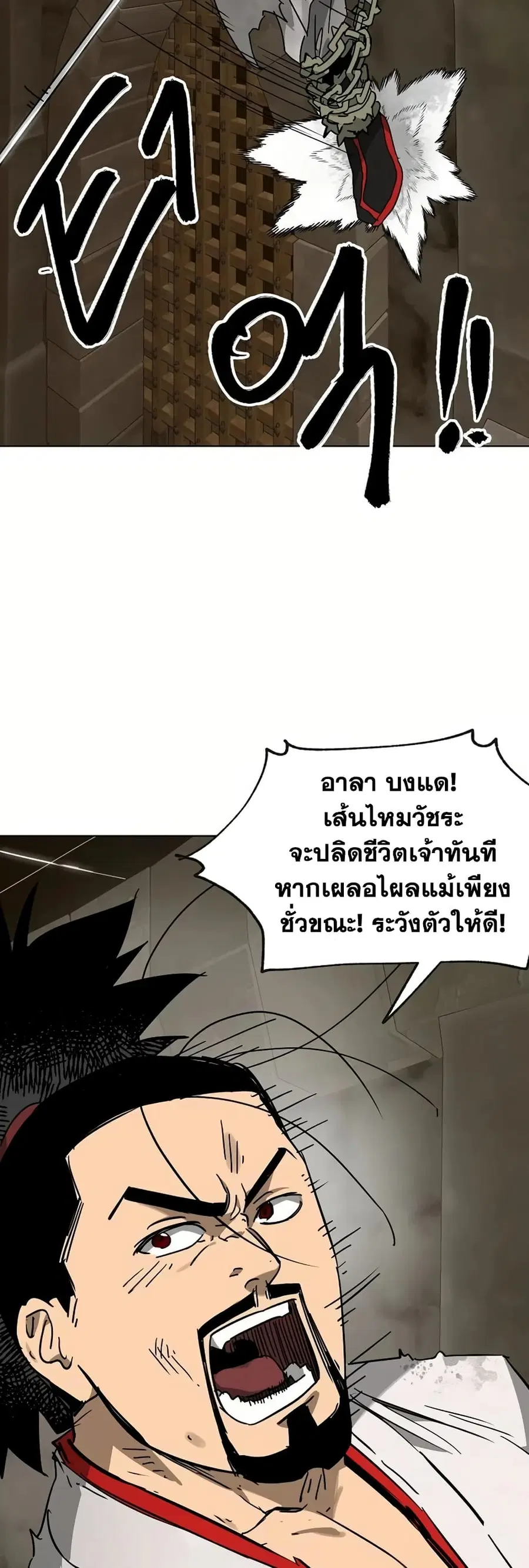 Infinite Level Up In Murim ตอนที่ 233 หน้า 30