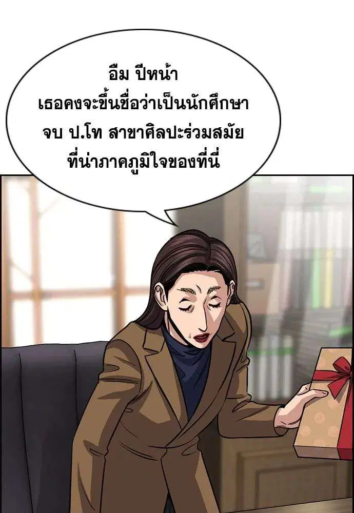 True Education ตอนที่ 244 หน้า 67