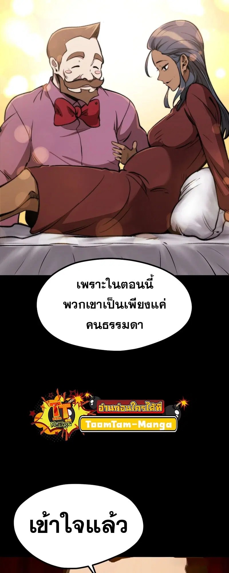 Survival Of Blade King ตอนที่ 191 หน้า 72