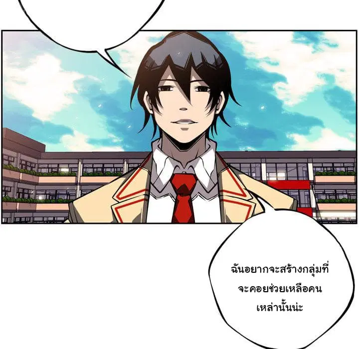 SuperNova ตอนที่ 28 หน้า 105