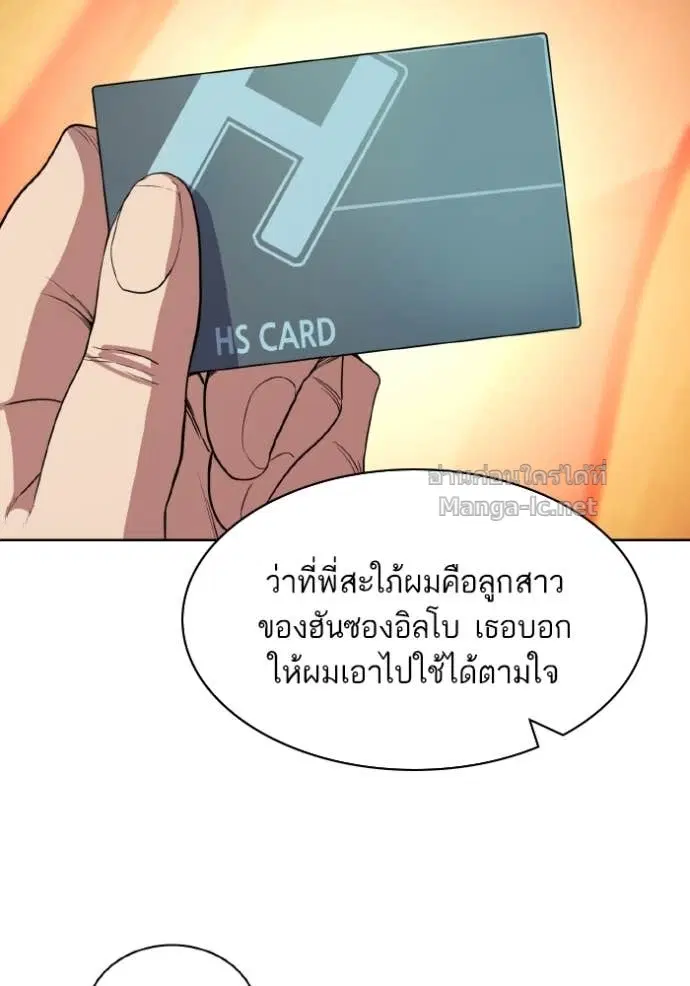 Reborn Rich ตอนที่ 30 หน้า 106