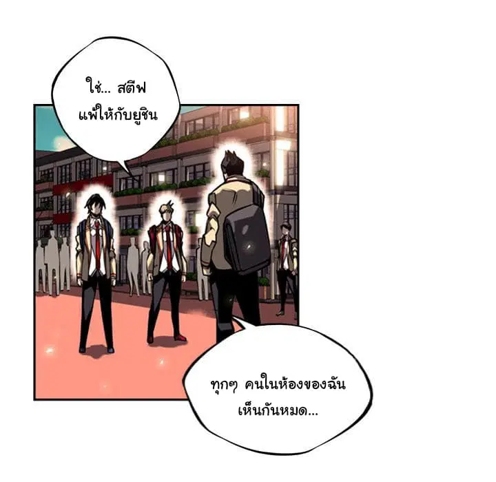 SuperNova ตอนที่ 13 หน้า 42