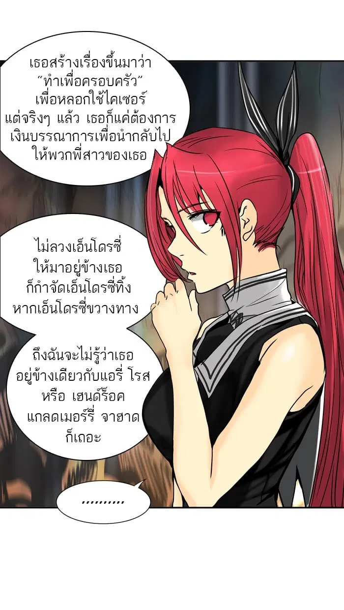 Tower of God ตอนที่ 299 หน้า 19