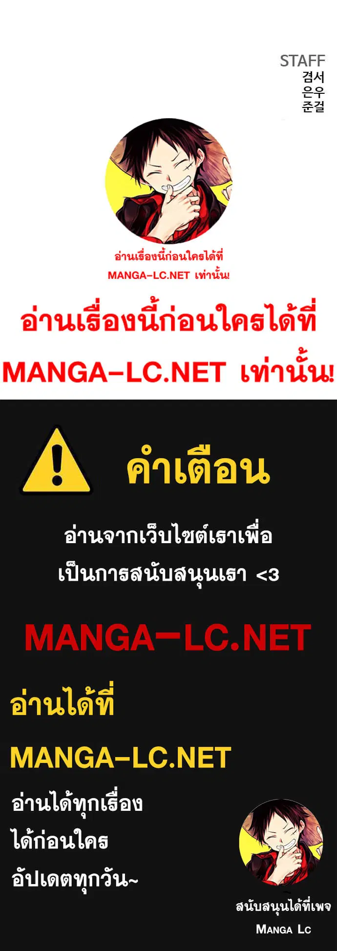 Bad Guy ตอนที่ 159 หน้า 195