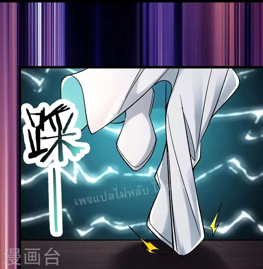My Harem is All Female Students ตอนที่ 139 หน้า 31