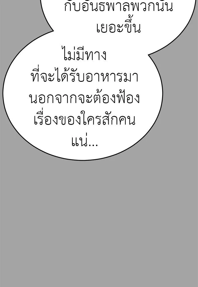 Reincarnation Path of The Underworld King ยอมรา ผู้พิพากษาจากนรก ตอนที่ 68 หน้า 76