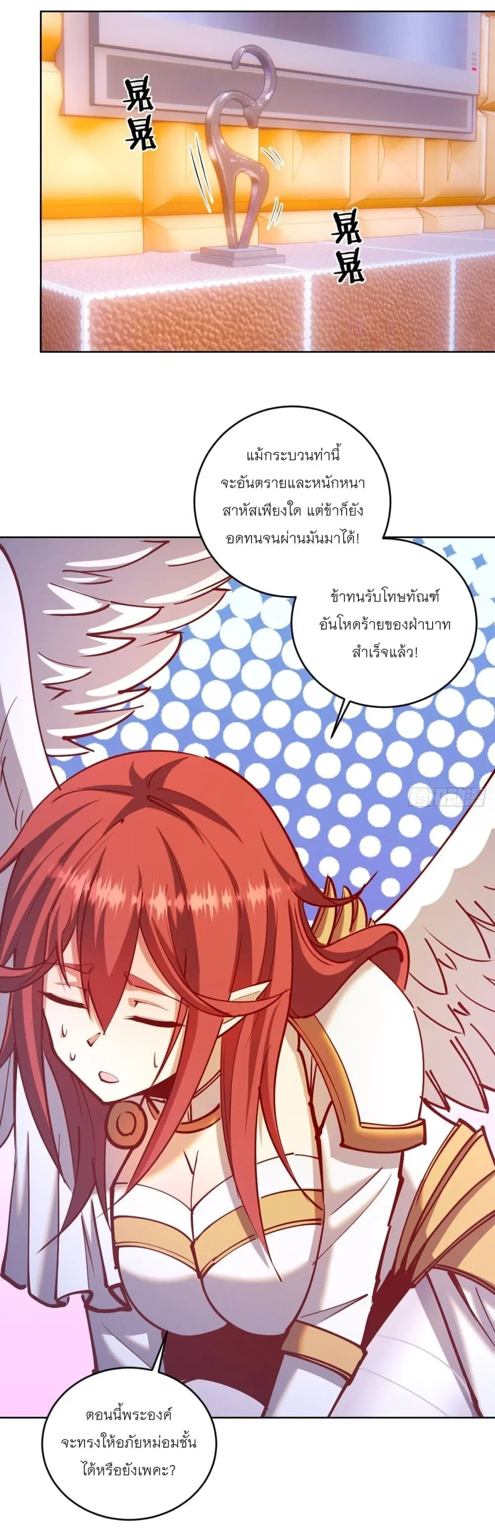King Star Emperor ตอนที่ 221 หน้า 15
