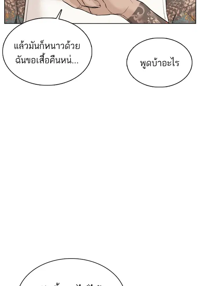 How to Fight ตอนที่ 68 หน้า 47