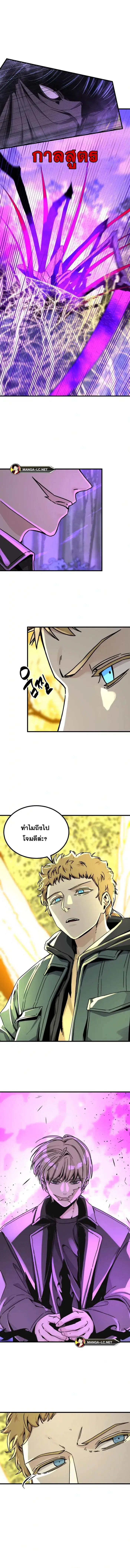HERO KILLER ตอนที่ 132 หน้า 8