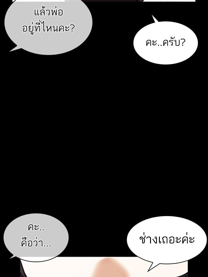 Lookism ตอนที่ 389 หน้า 34