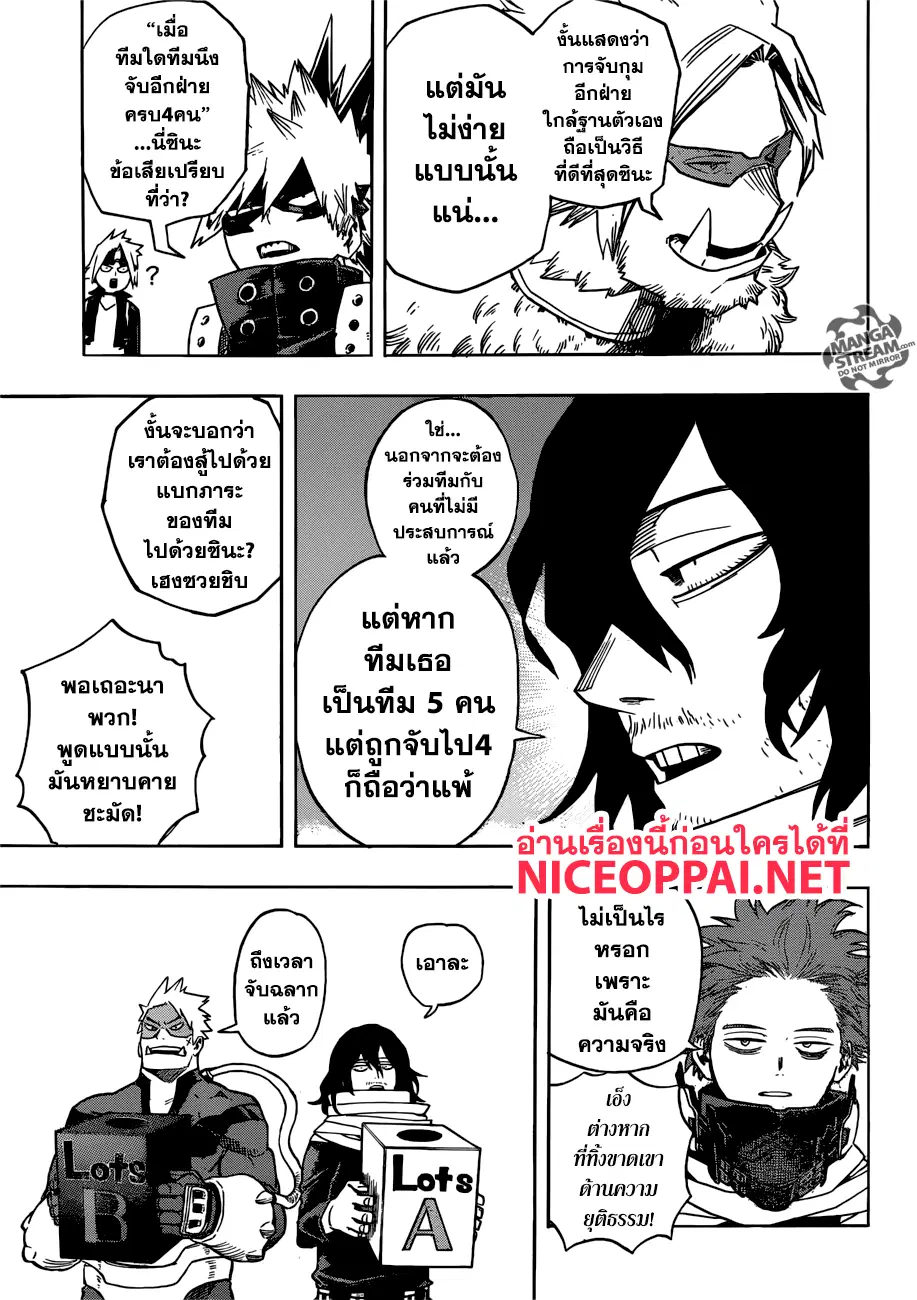 Boku no Hero Academia (My Hero Academia) ตอนที่ 195 หน้า 7