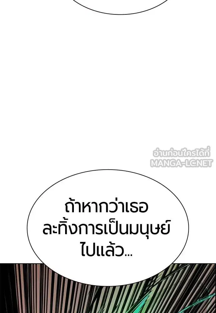 Jungle Juice ตอนที่ 142 หน้า 132