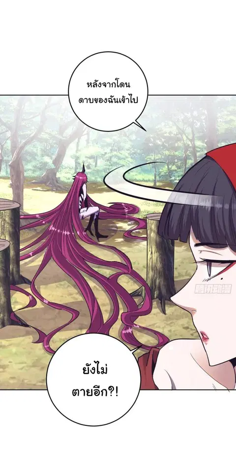 King Star Emperor ตอนที่ 47 หน้า 4