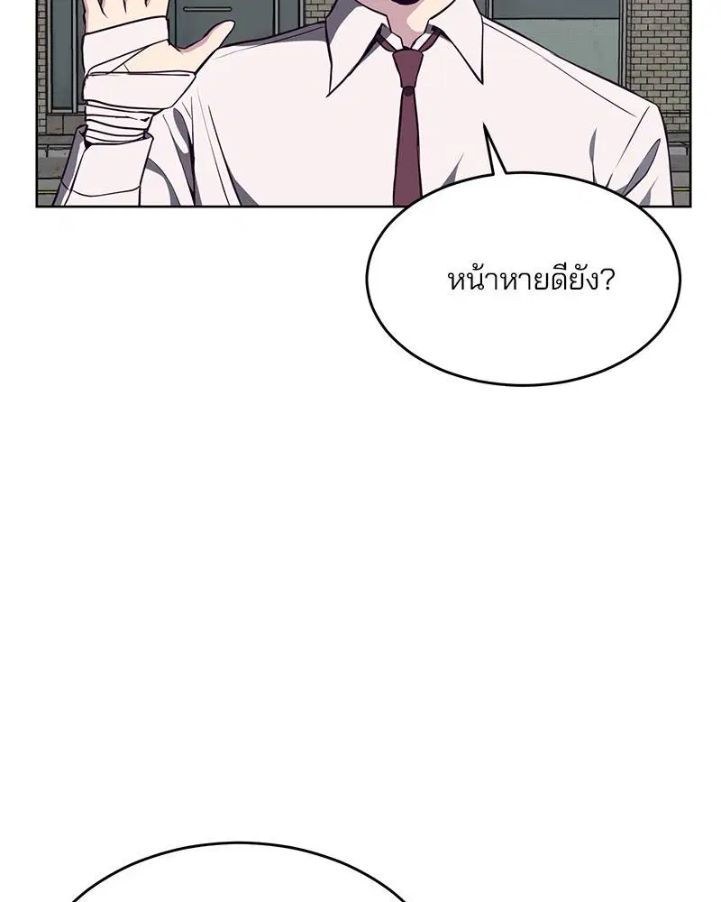 The Boy of Death ตอนที่ 35 หน้า 147