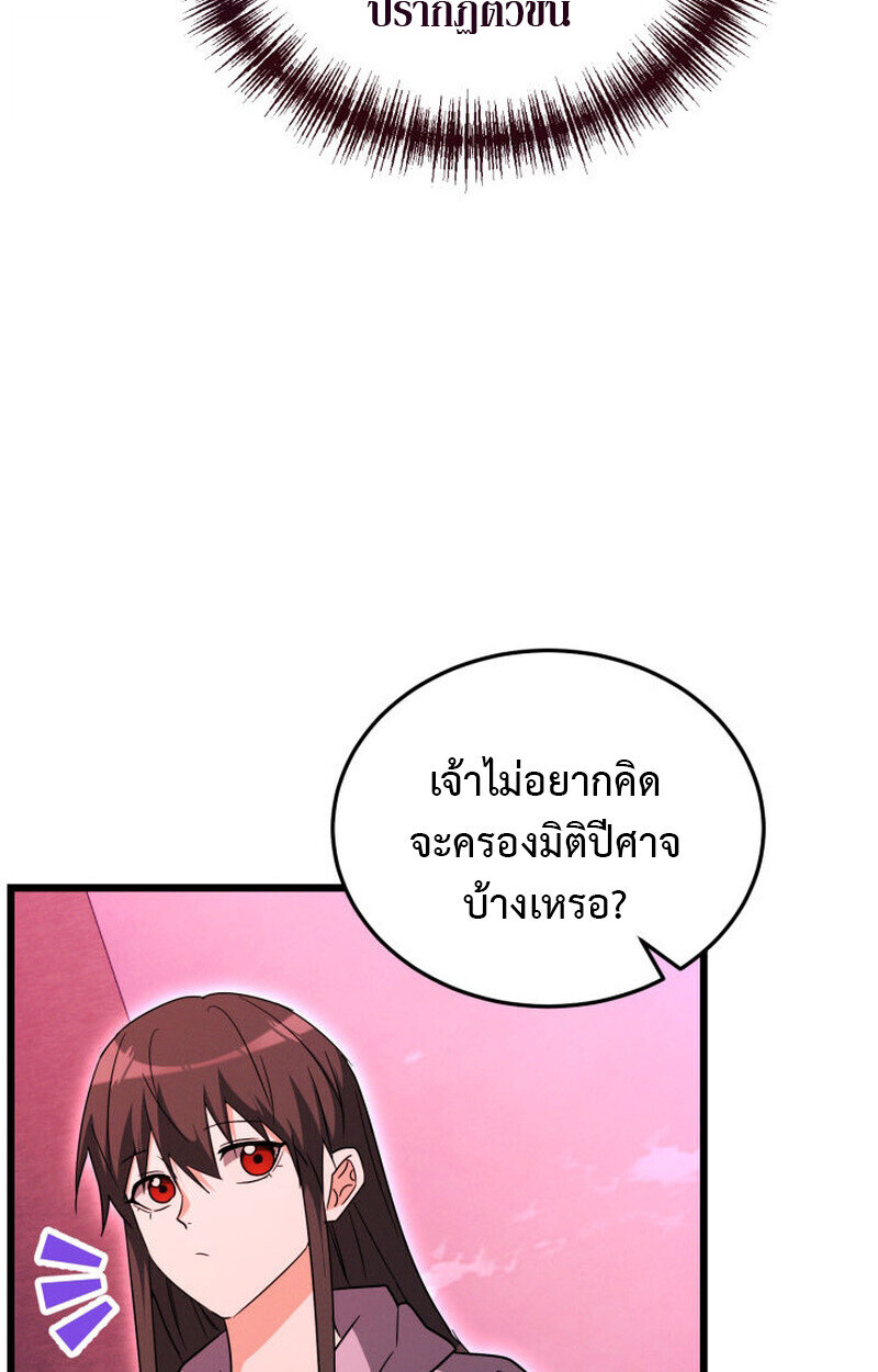 The Ranker Who Just Wants to Retire แรงค์เกอร์คนนี้อยากวางมือแล้ว ตอนที่ 38 หน้า 93