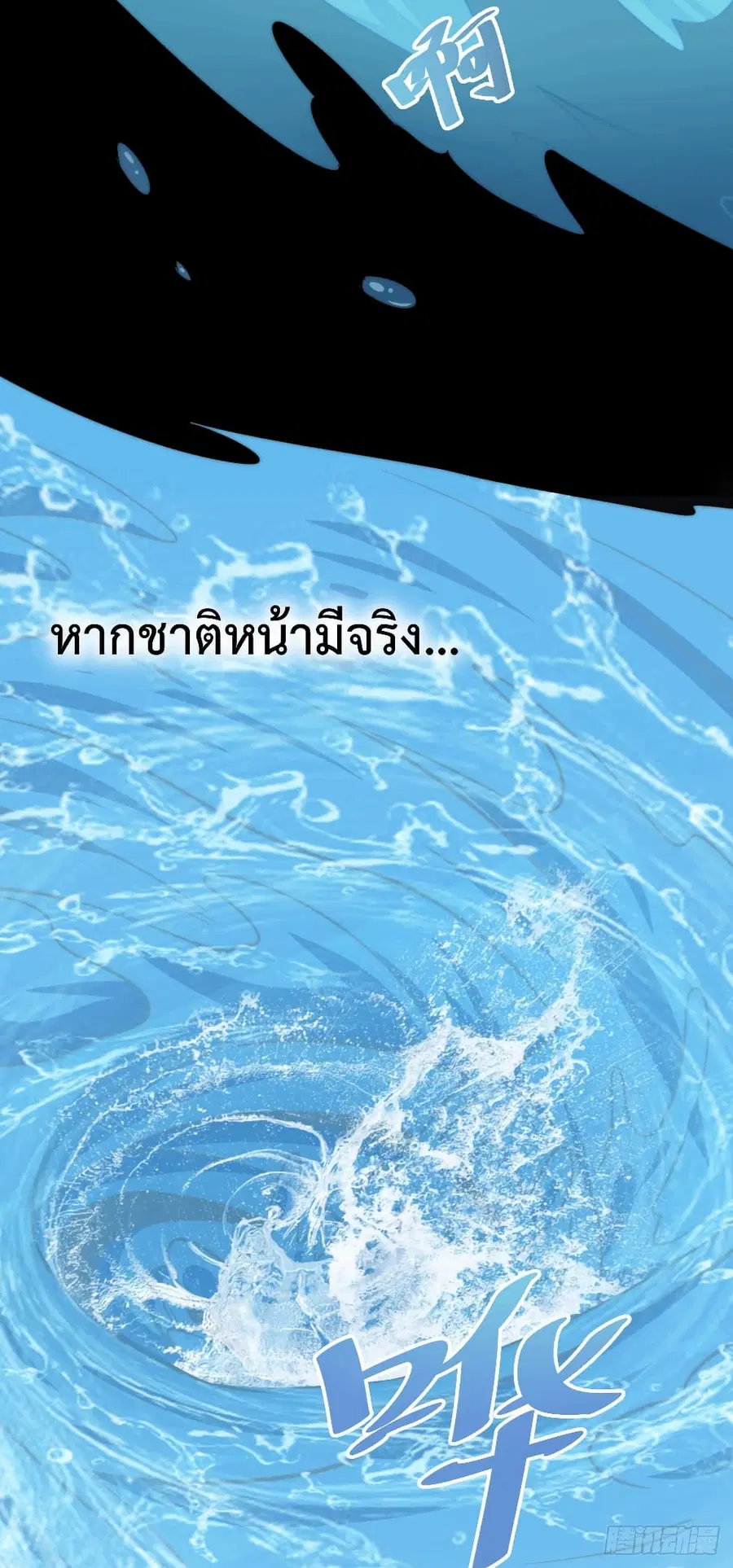 Who is your Daddy ตอนที่ 21 หน้า 36