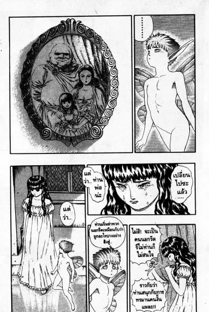Berserk ตอนที่ 5 หน้า 38