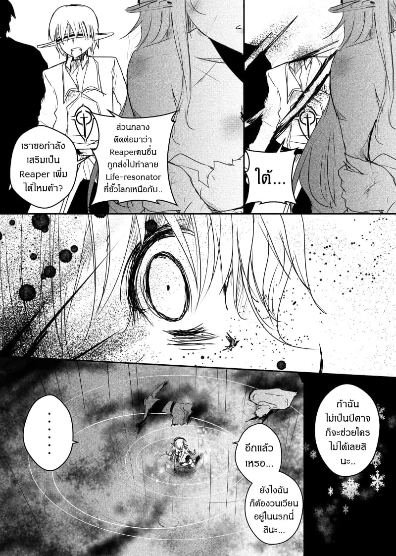 Path A waY ตอนที่ 58 หน้า 17