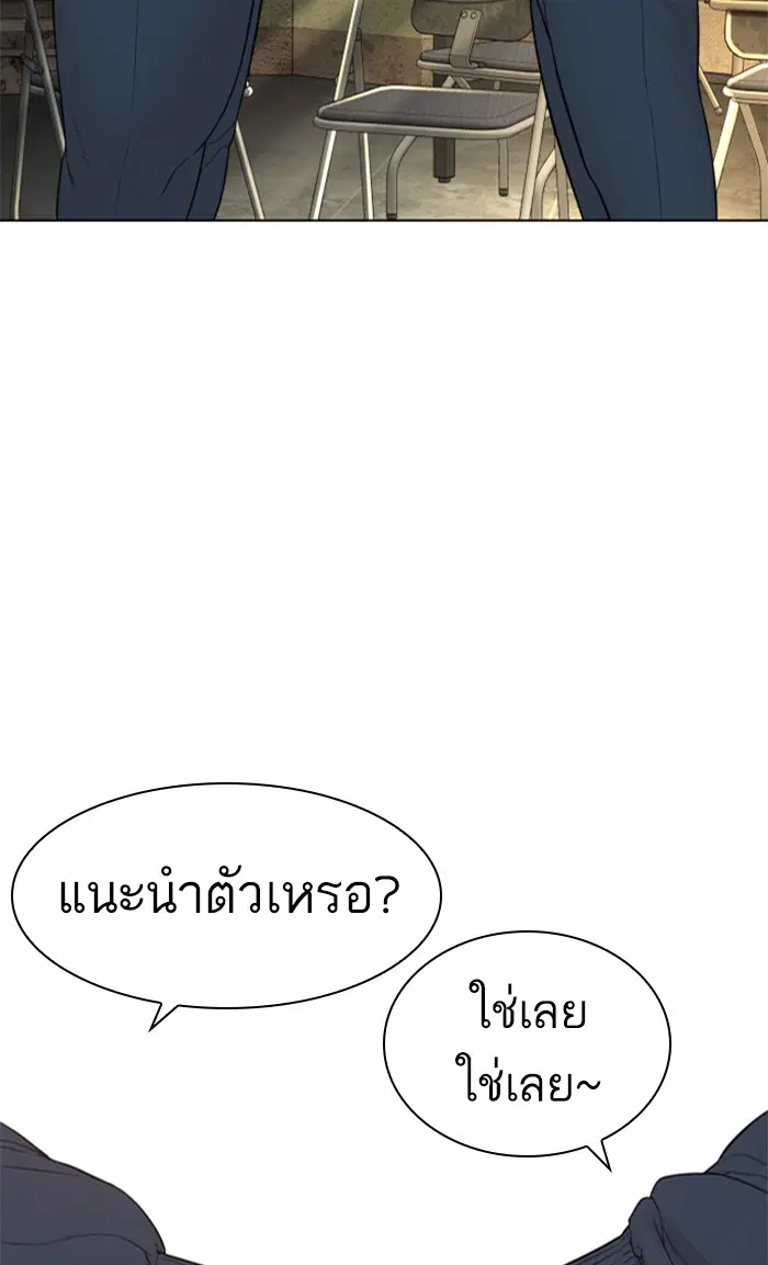 How to Fight ตอนที่ 155 หน้า 8