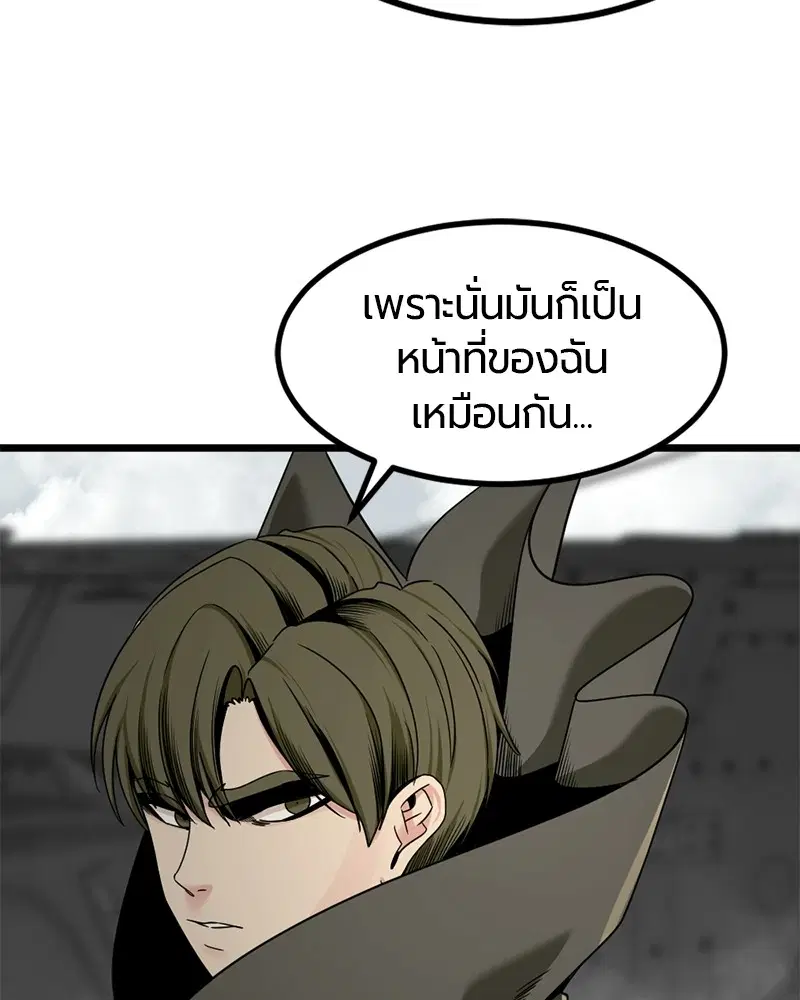 HERO KILLER ตอนที่ 66 หน้า 126