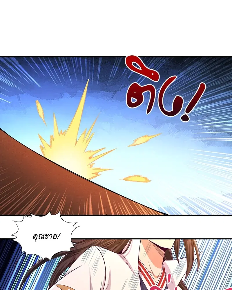 The Time of Rebirth ตอนที่ 109 หน้า 36