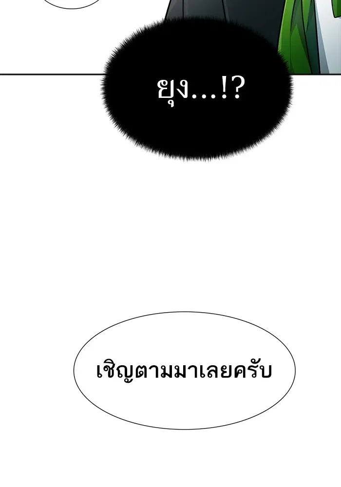 Tower of God ตอนที่ 553 หน้า 98