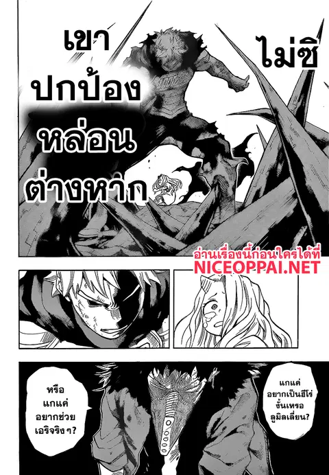 My Hero Academia ตอนที่ 152 หน้า 16