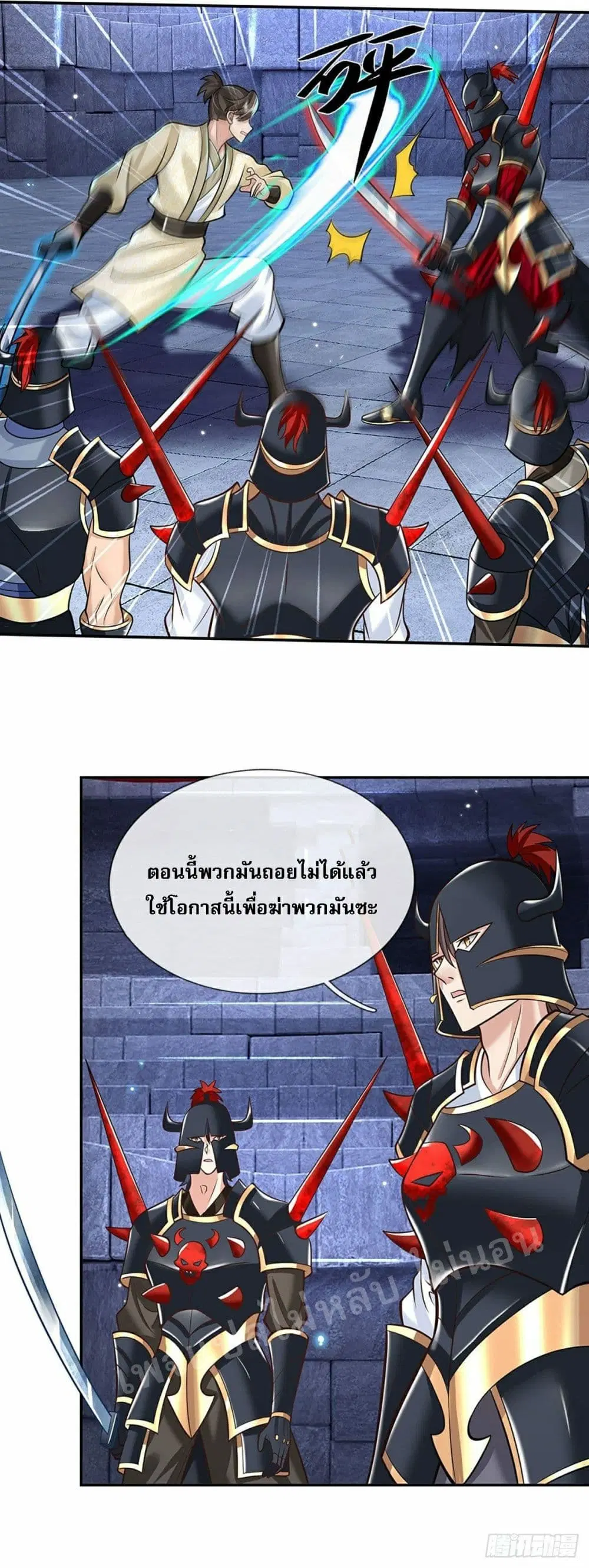 Royal God of War, Rising Dragon ตอนที่ 115 หน้า 7
