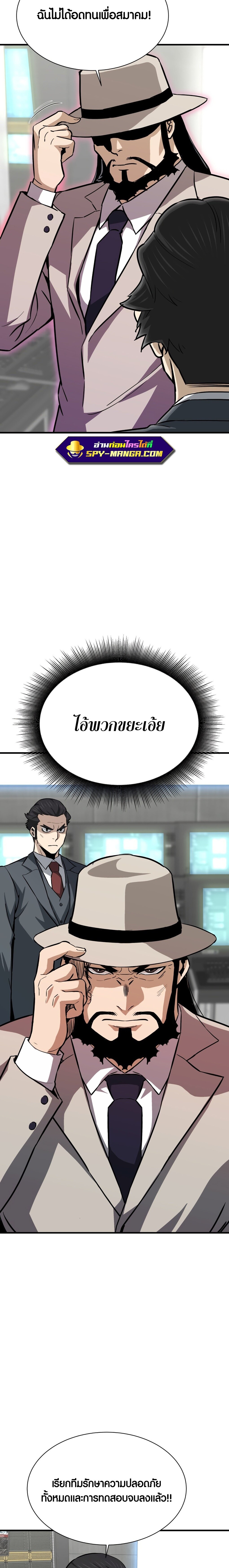 Han Dae Sung That Returned From Hell ตอนที่ 38 หน้า 14