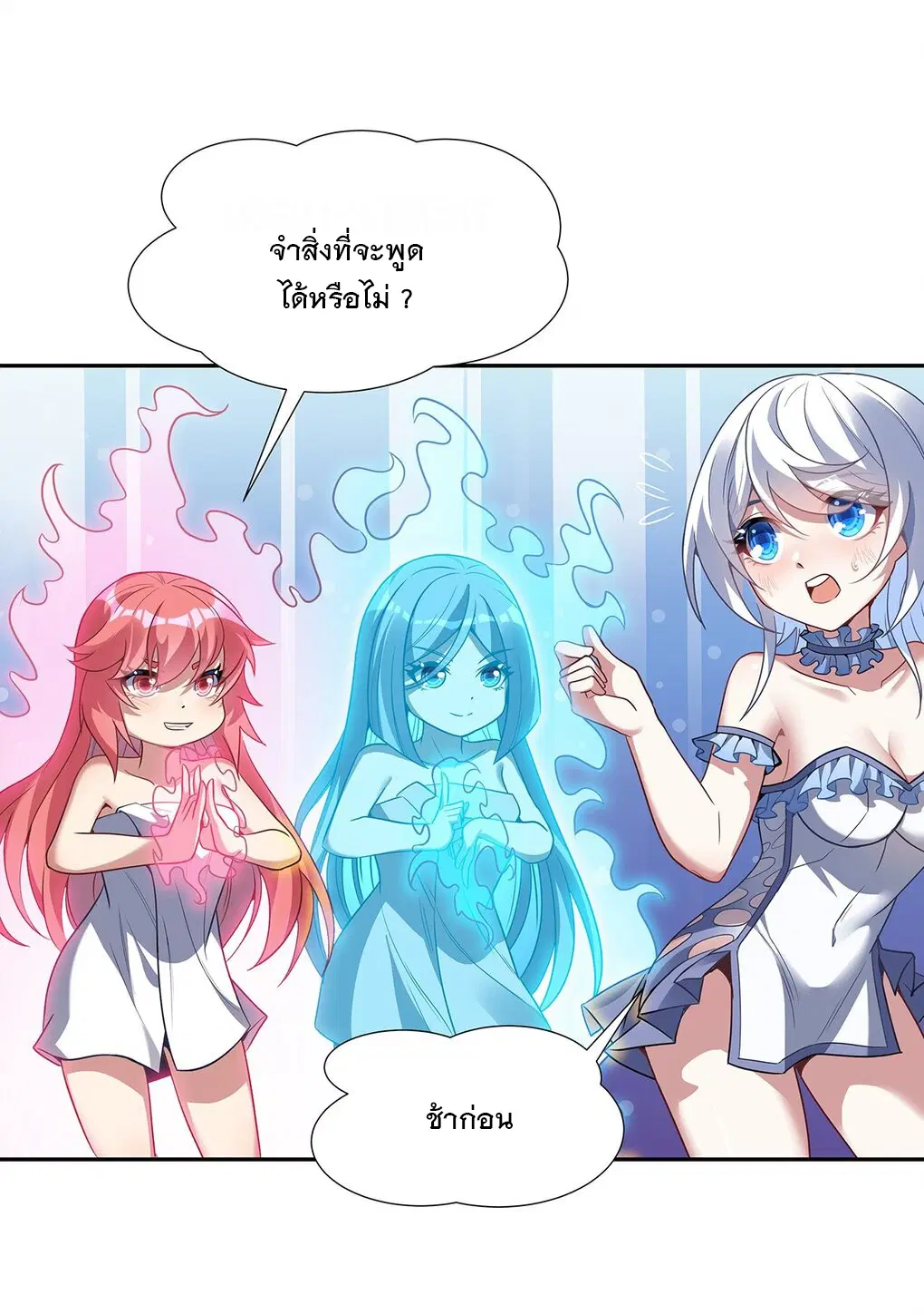 My Female Disciples are all Future Masters of the Heavens ตอนที่ 72 หน้า 44