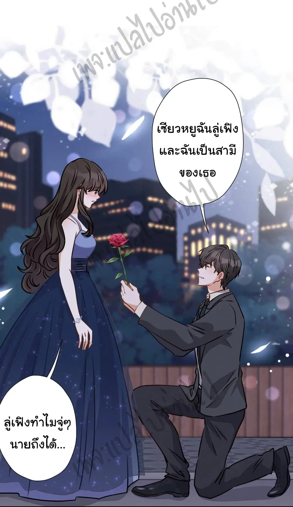Lu Feng is the Best Son-in-law ตอนที่ 37 หน้า 14