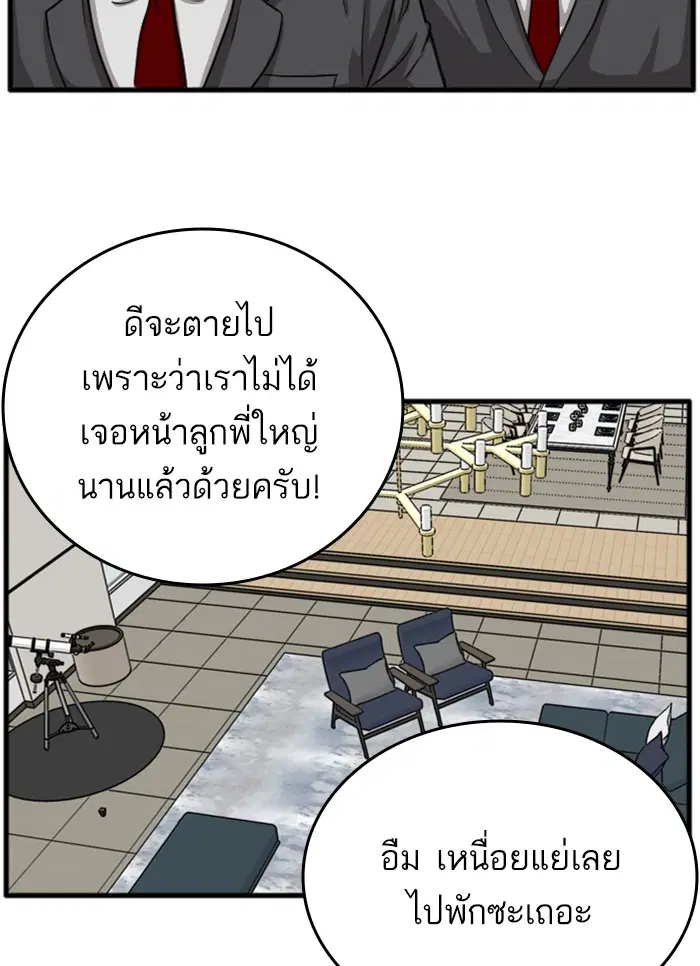 Bad Guy ตอนที่ 12 หน้า 80