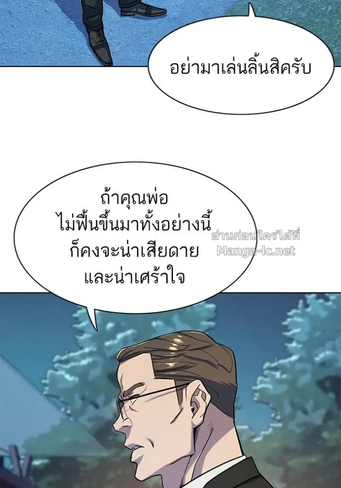 Reborn Rich ตอนที่ 70 หน้า 7