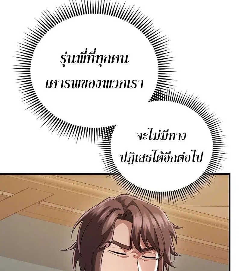 Mightiest Melee Magician สุดยอดจอมเวทย์สายประชิด ตอนที่ 52 หน้า 170