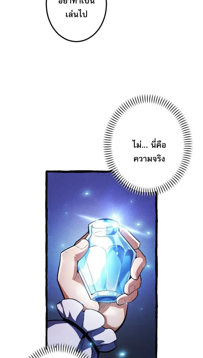 Reincarnates as His Descendant 1000 Years Later ตอนที่ 4 หน้า 52