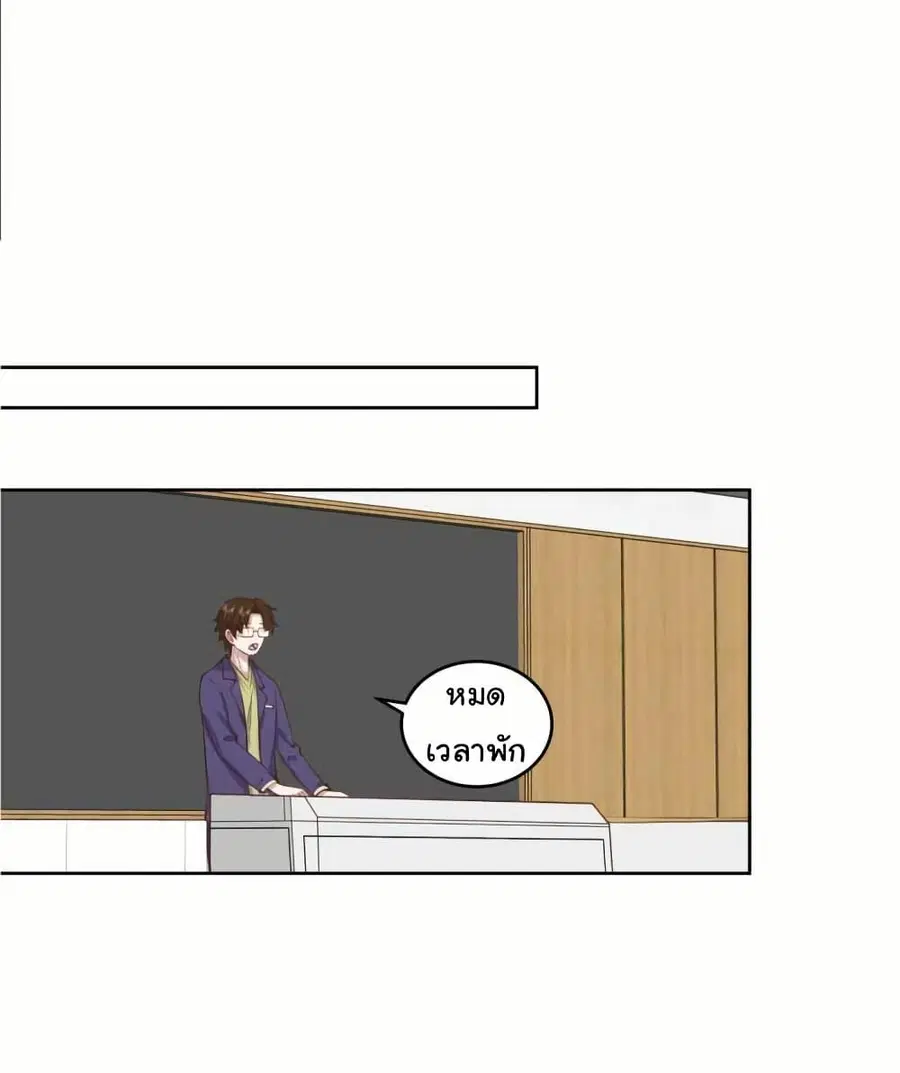I Really Don’t Want to be Reborn ตอนที่ 204 หน้า 7