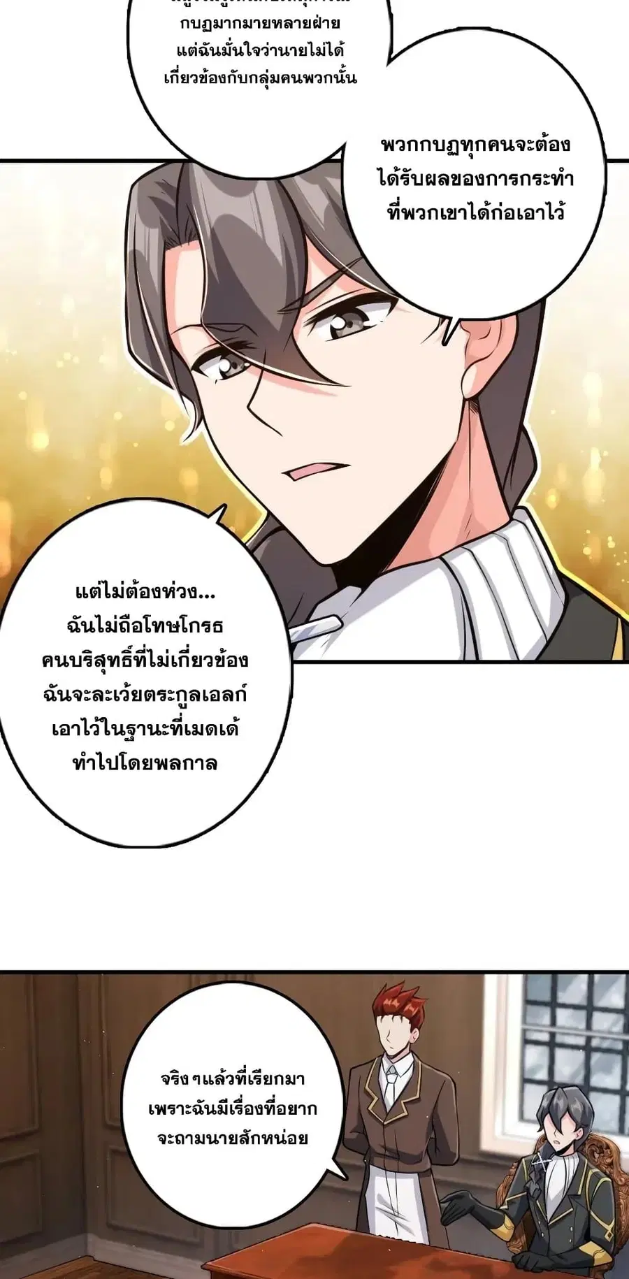 Release That Witch ตอนที่ 271 หน้า 33