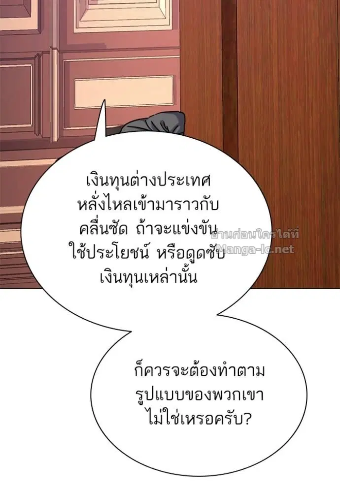 Reborn Rich ตอนที่ 131 หน้า 32