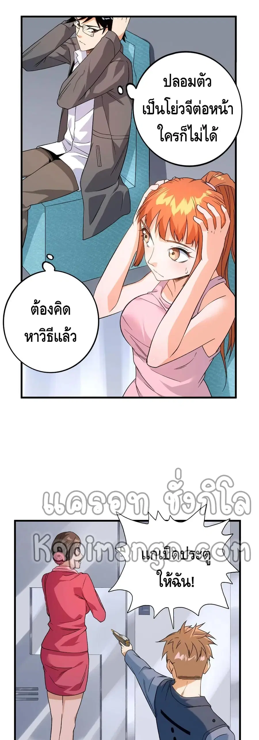 I Have 999 Skills ตอนที่ 65 หน้า 17
