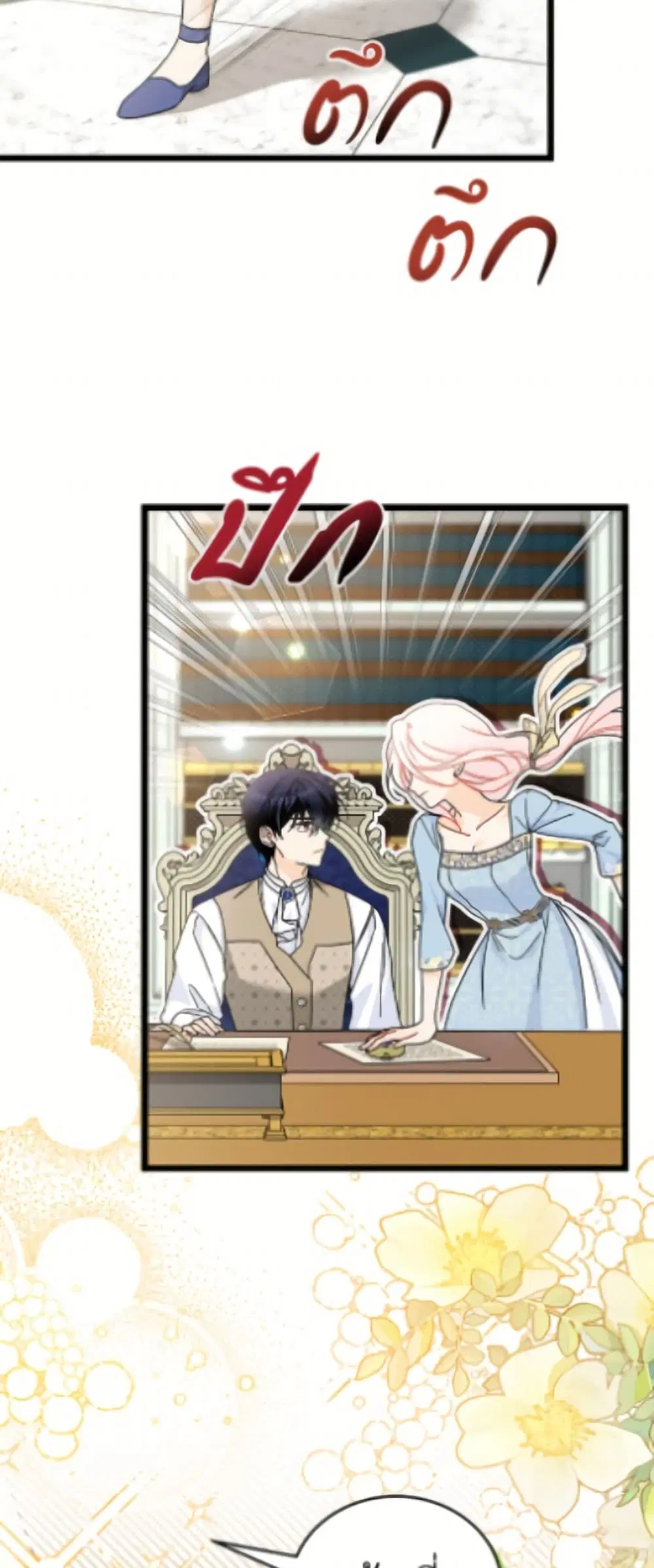 The Symbiotic Relationship Between a Panther and a Rabbit ตอนที่ 197 หน้า 29