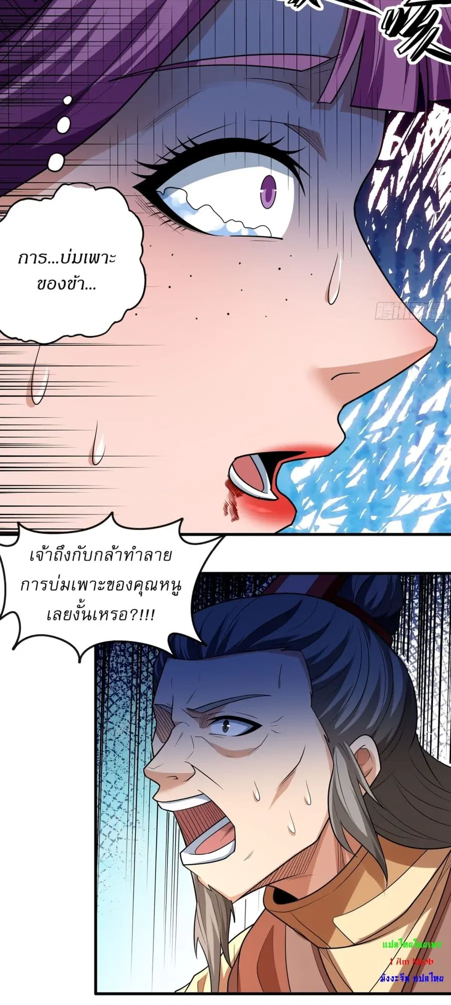 God of Martial Arts ตอนที่ 726 หน้า 11